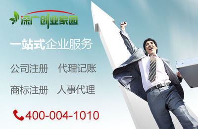 黃浦區商務咨詢公司注冊流程及注意事項