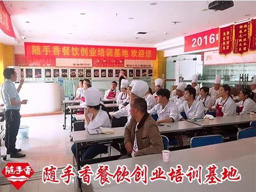 隨手香加盟 以標準化應(yīng)用技術(shù)打造親民、特色、品質(zhì)餐飲新標桿