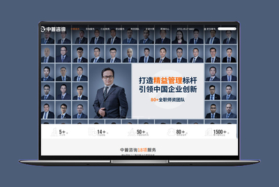 營(yíng)銷型企業(yè)網(wǎng)站建設(shè)專家 米可網(wǎng)絡(luò)，以設(shè)計(jì)與技術(shù)驅(qū)動(dòng)流量與轉(zhuǎn)化